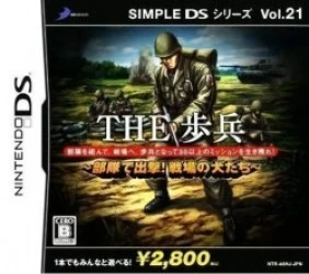 Simple DS Series Vol. 21 – The Hohei – Butai De Shutsugeki! Senjou No Inutachi Rom